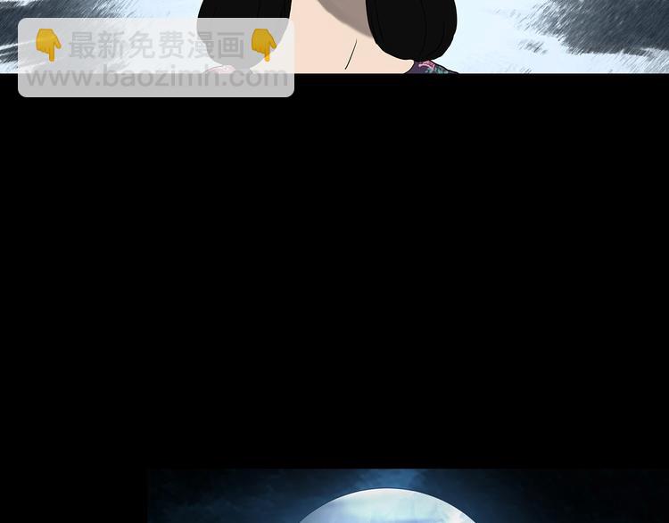 怪奇實錄 - 第330話 貞節橄欖樹（上）(2/3) - 7