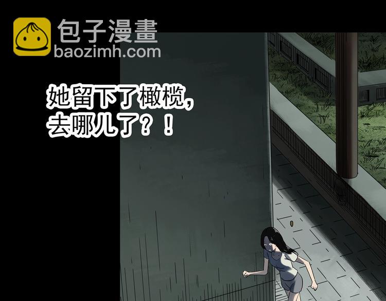 怪奇實錄 - 第330話 貞節橄欖樹（上）(2/3) - 2