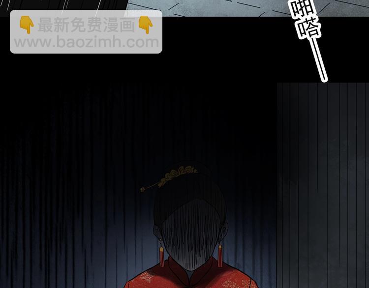 怪奇實錄 - 第330話 貞節橄欖樹（上）(2/3) - 8