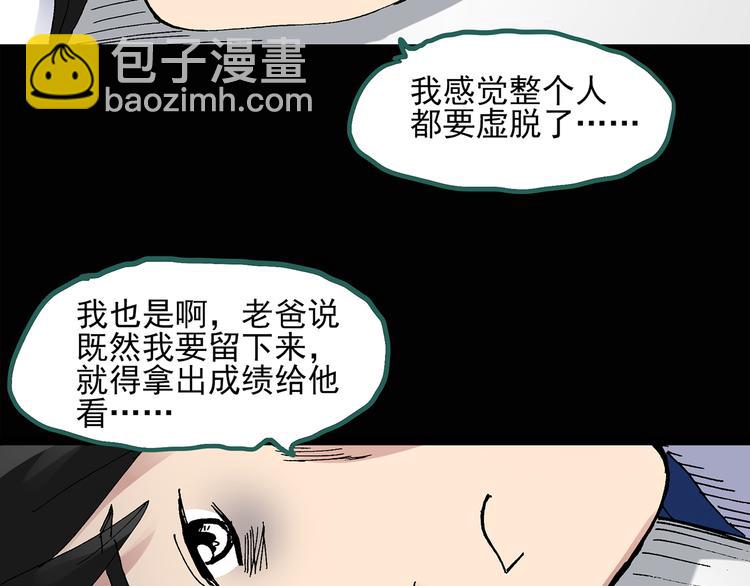 怪奇實錄 - 第32話 鏡中的我走丟了（1）(1/2) - 2