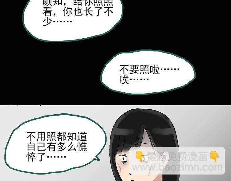 怪奇實錄 - 第32話 鏡中的我走丟了（1）(1/2) - 4