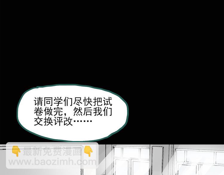 怪奇實錄 - 第32話 鏡中的我走丟了（1）(1/2) - 4