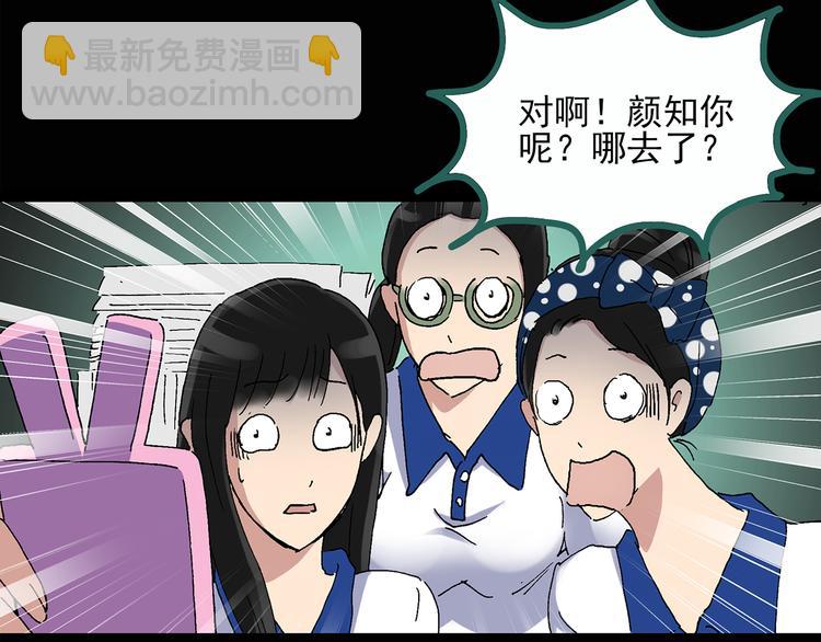 怪奇實錄 - 第32話 鏡中的我走丟了（1）(1/2) - 3