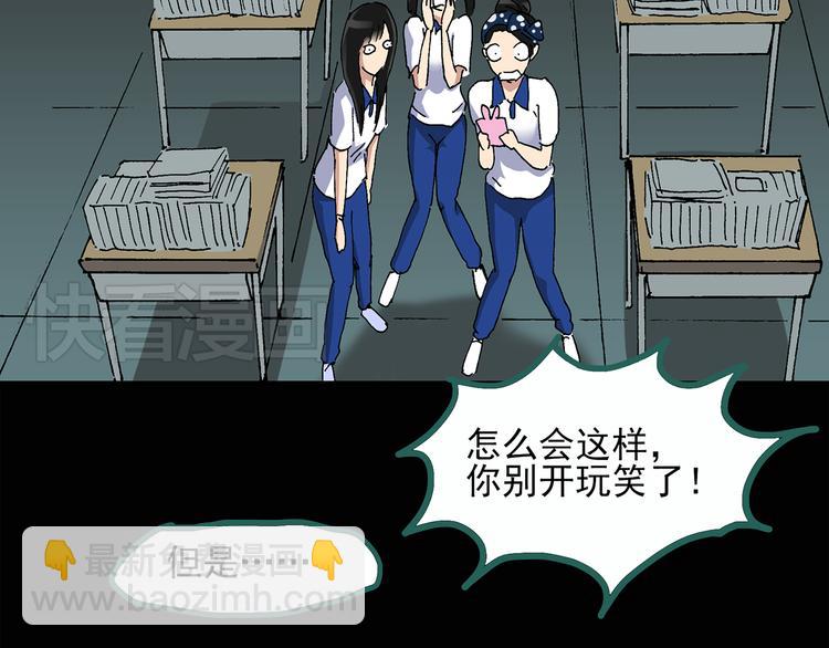 怪奇實錄 - 第32話 鏡中的我走丟了（1）(1/2) - 5