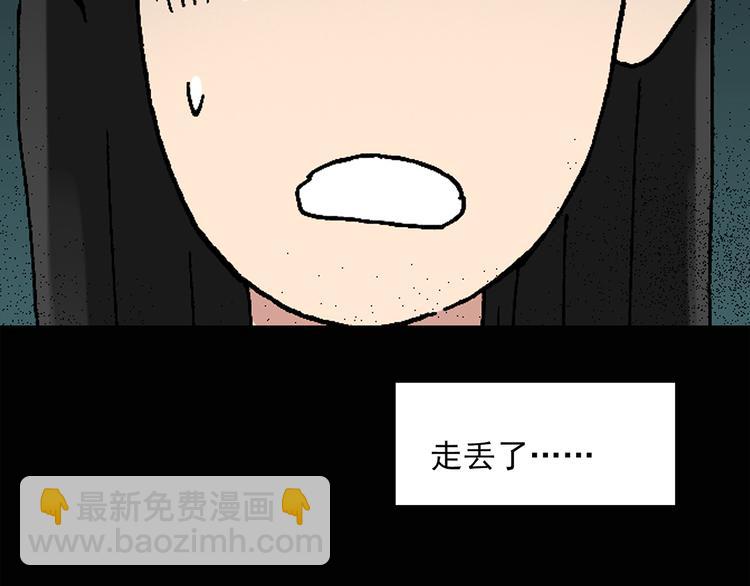 怪奇實錄 - 第32話 鏡中的我走丟了（1）(2/2) - 5