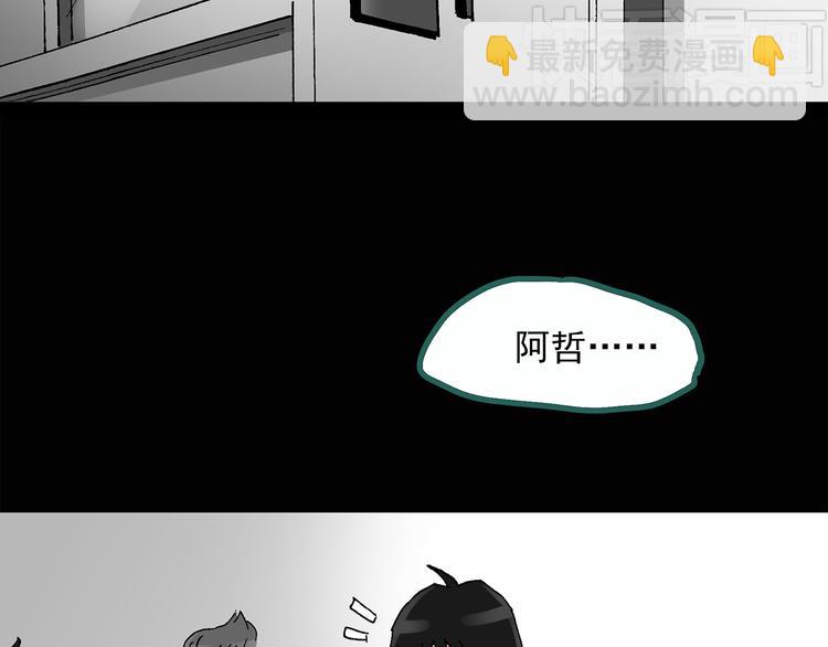 怪奇實錄 - 第32話 鏡中的我走丟了（1）(2/2) - 2