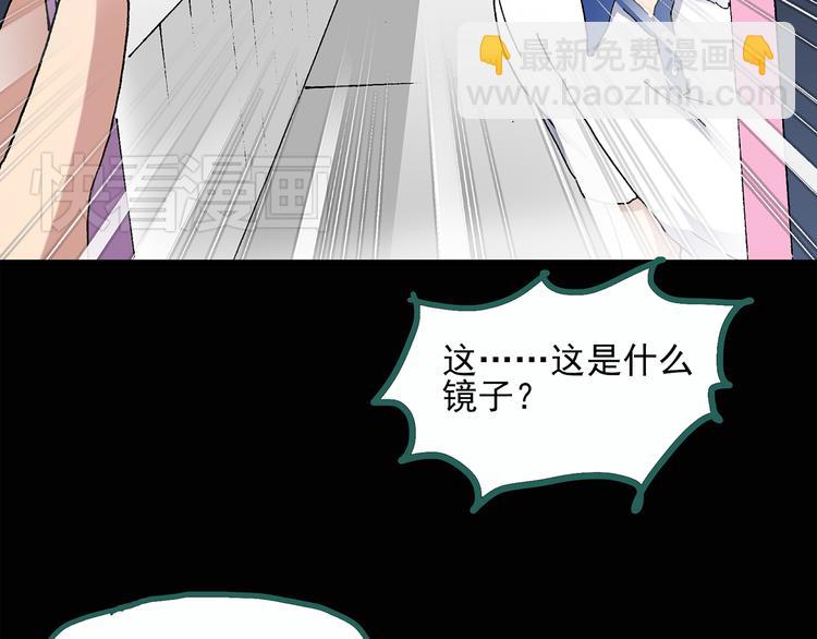 怪奇實錄 - 第32話 鏡中的我走丟了（1）(2/2) - 4