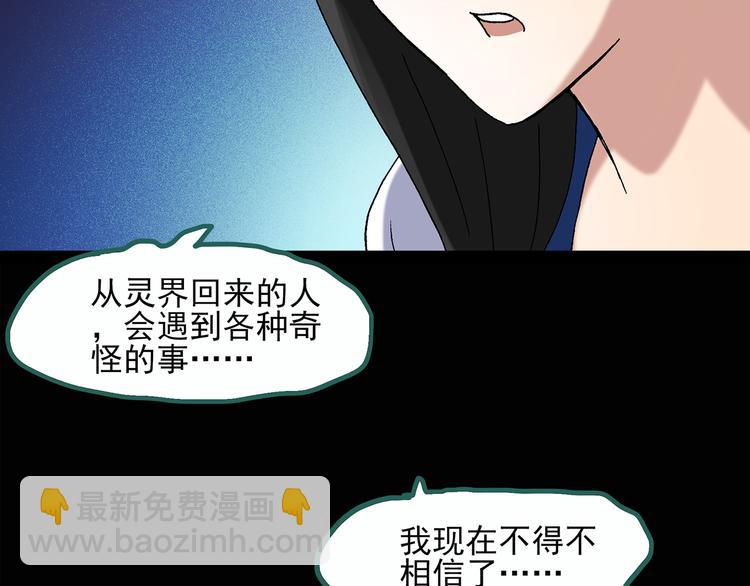 怪奇實錄 - 第32話 鏡中的我走丟了（1）(2/2) - 1