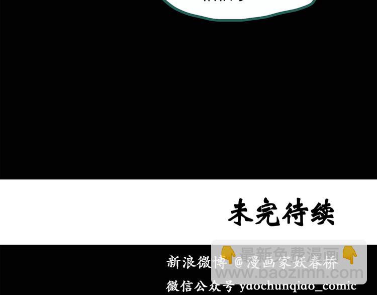 怪奇實錄 - 第32話 鏡中的我走丟了（1）(2/2) - 2