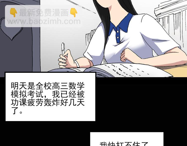 怪奇實錄 - 第32話 鏡中的我走丟了（1）(1/2) - 7