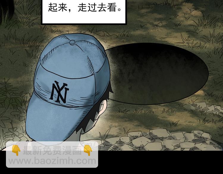 怪奇實錄 - 第332話 洞（上）(1/4) - 2