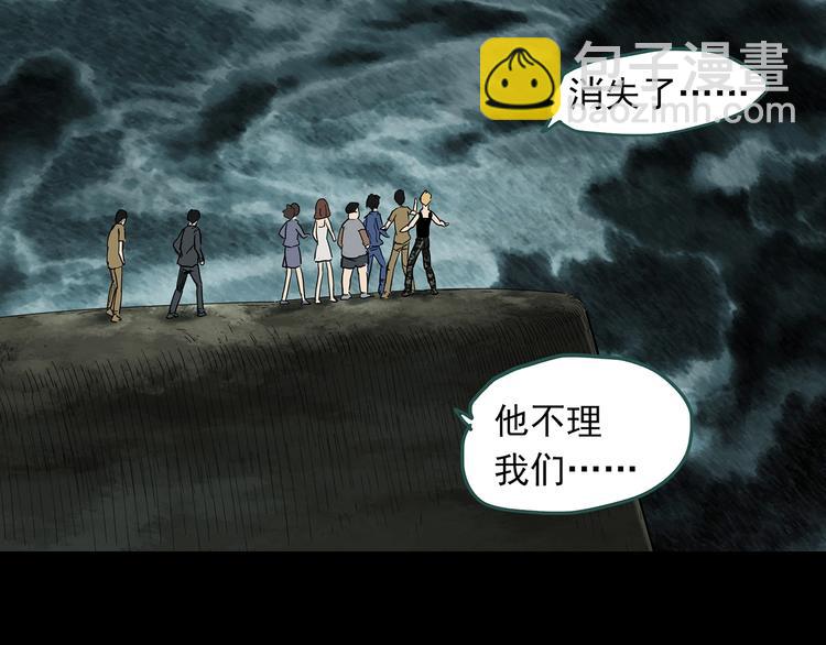 怪奇實錄 - 第332話 洞（上）(2/4) - 6