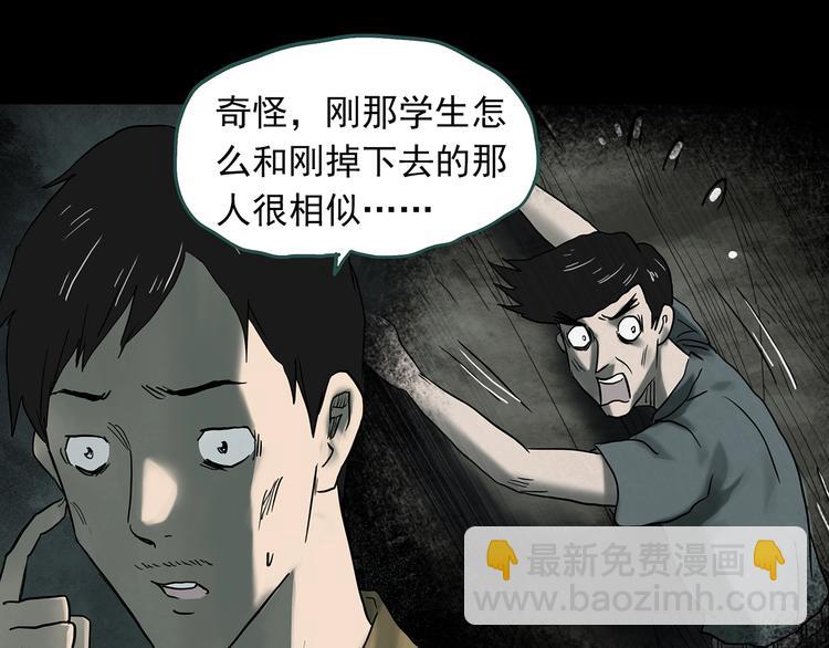 怪奇實錄 - 第332話 洞（上）(3/4) - 5