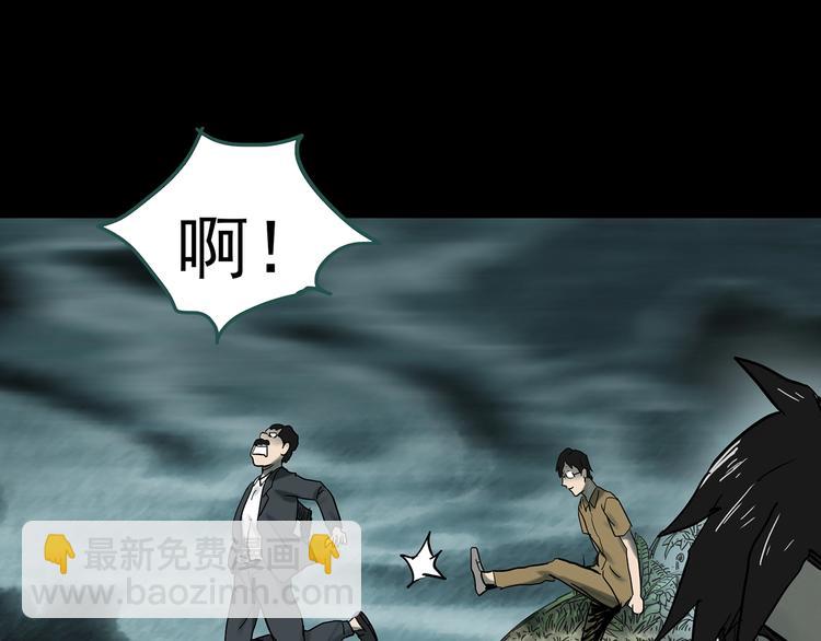 怪奇實錄 - 第332話 洞（上）(3/4) - 8