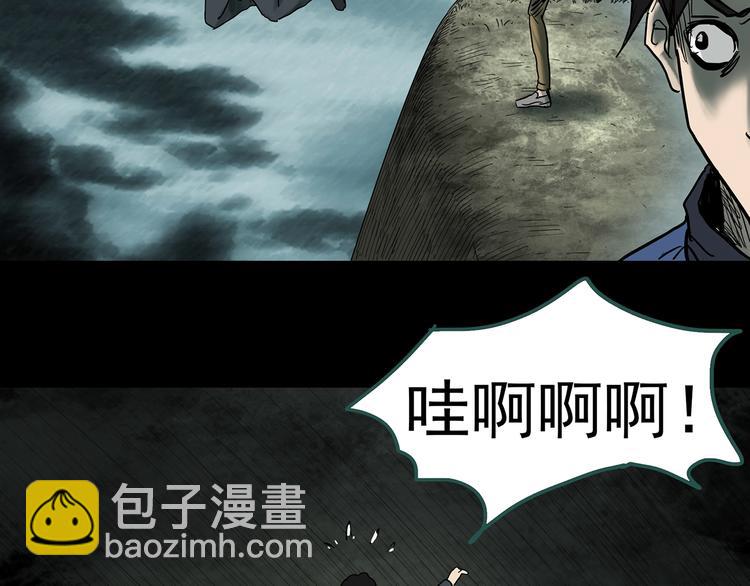 怪奇實錄 - 第332話 洞（上）(3/4) - 1