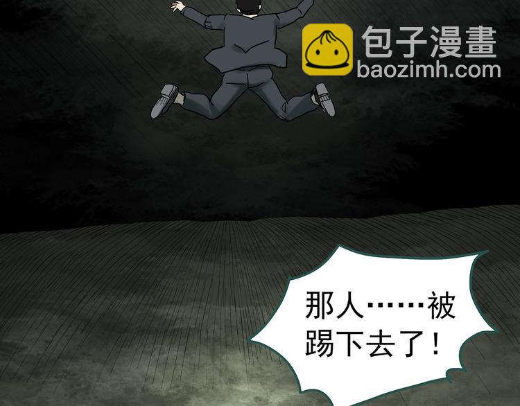 怪奇實錄 - 第332話 洞（上）(3/4) - 2