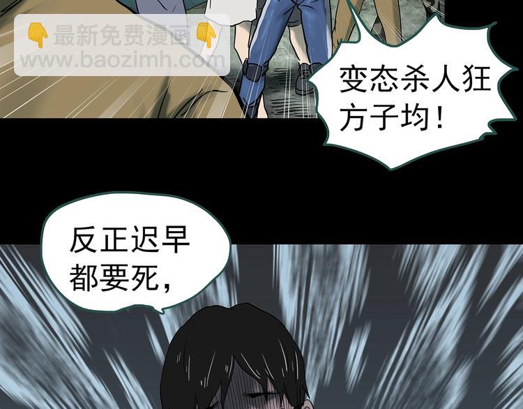 怪奇實錄 - 第332話 洞（上）(3/4) - 4