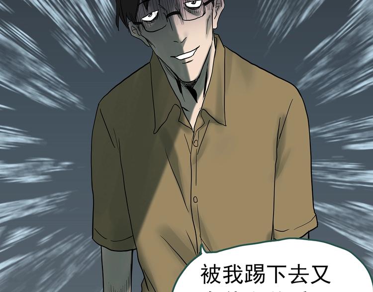 怪奇實錄 - 第332話 洞（上）(3/4) - 5