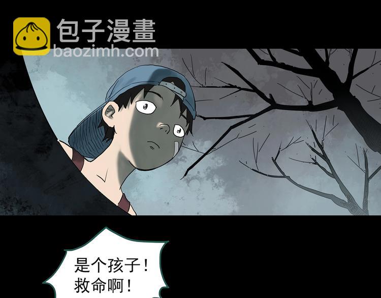 怪奇實錄 - 第332話 洞（上）(1/4) - 3