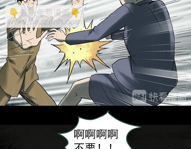 怪奇實錄 - 第332話 洞（上）(3/4) - 7