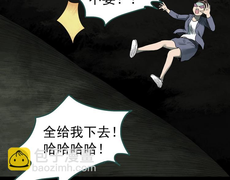 怪奇實錄 - 第332話 洞（上）(3/4) - 8