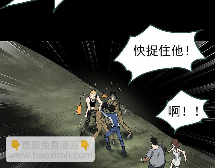 怪奇實錄 - 第332話 洞（上）(3/4) - 1