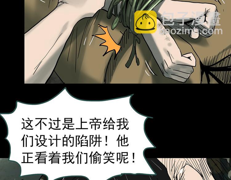 怪奇實錄 - 第332話 洞（上）(3/4) - 3