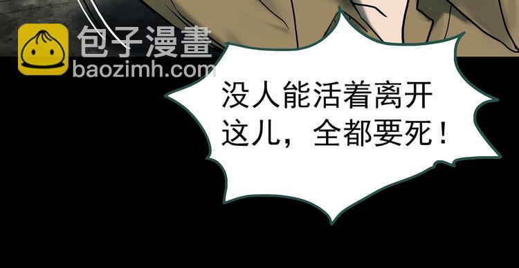 怪奇實錄 - 第332話 洞（上）(3/4) - 5