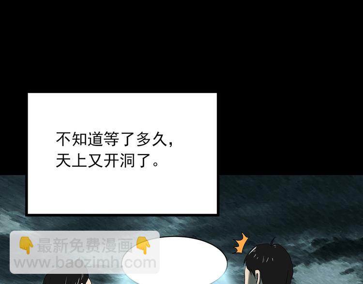 怪奇實錄 - 第332話 洞（上）(3/4) - 6