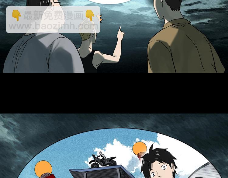 怪奇實錄 - 第332話 洞（上）(3/4) - 7