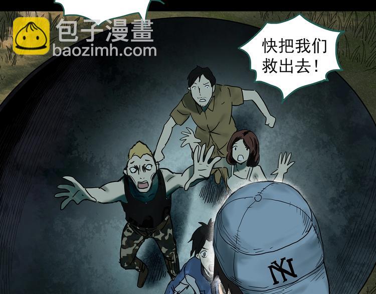 怪奇實錄 - 第332話 洞（上）(1/4) - 4