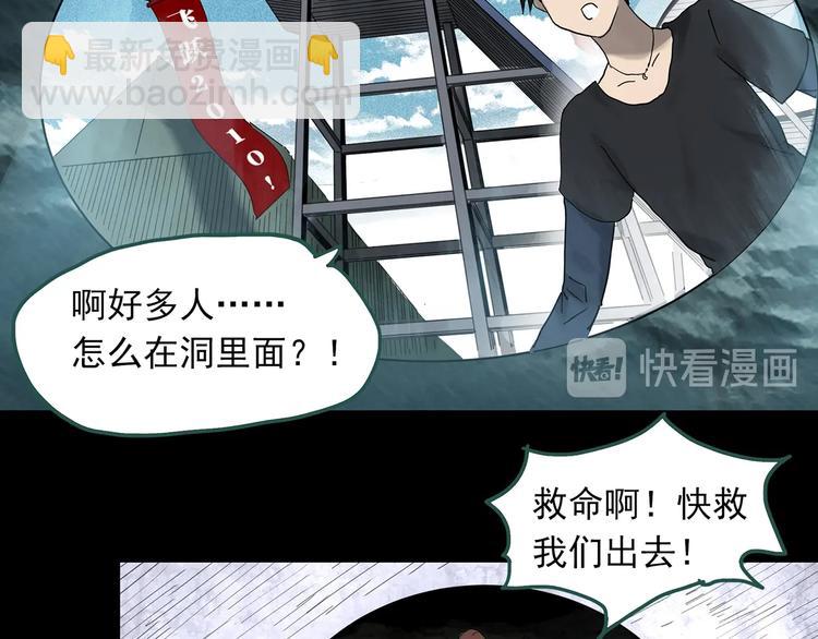 怪奇實錄 - 第332話 洞（上）(3/4) - 8