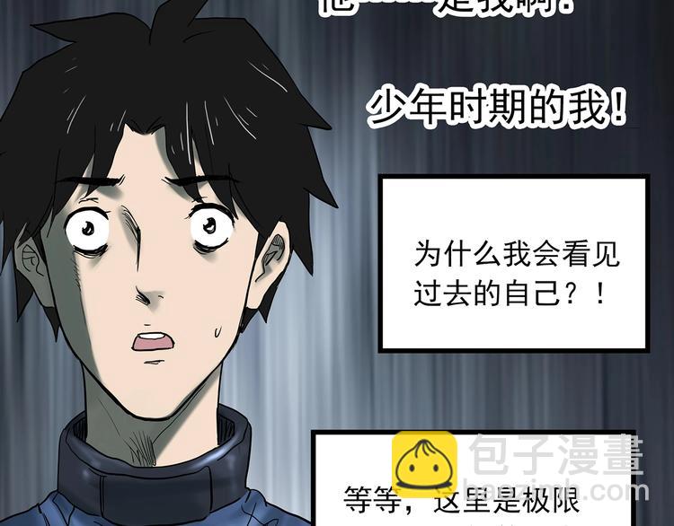 怪奇實錄 - 第332話 洞（上）(3/4) - 2