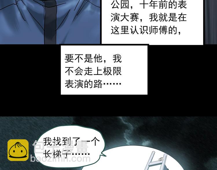 怪奇實錄 - 第332話 洞（上）(3/4) - 3