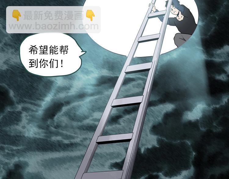 怪奇實錄 - 第332話 洞（上）(3/4) - 4