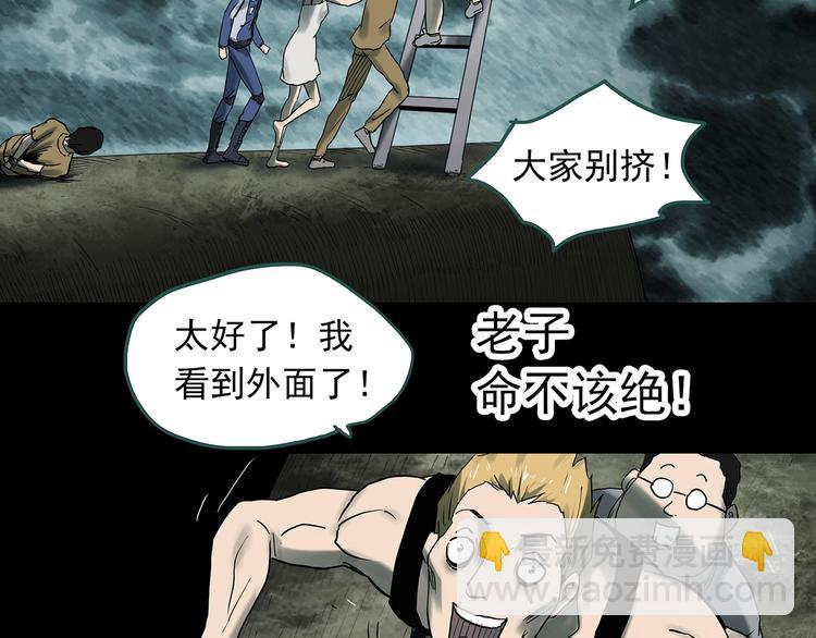 怪奇實錄 - 第332話 洞（上）(3/4) - 7