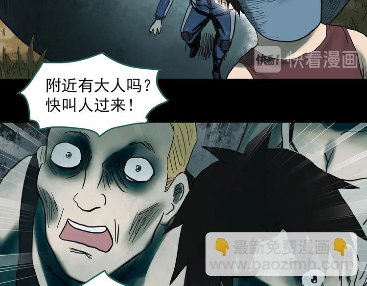 怪奇實錄 - 第332話 洞（上）(1/4) - 5