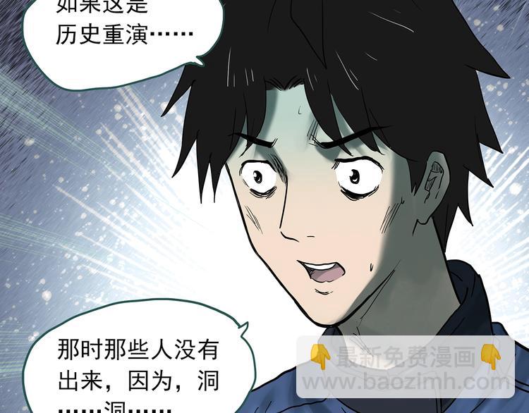 怪奇實錄 - 第332話 洞（上）(3/4) - 2