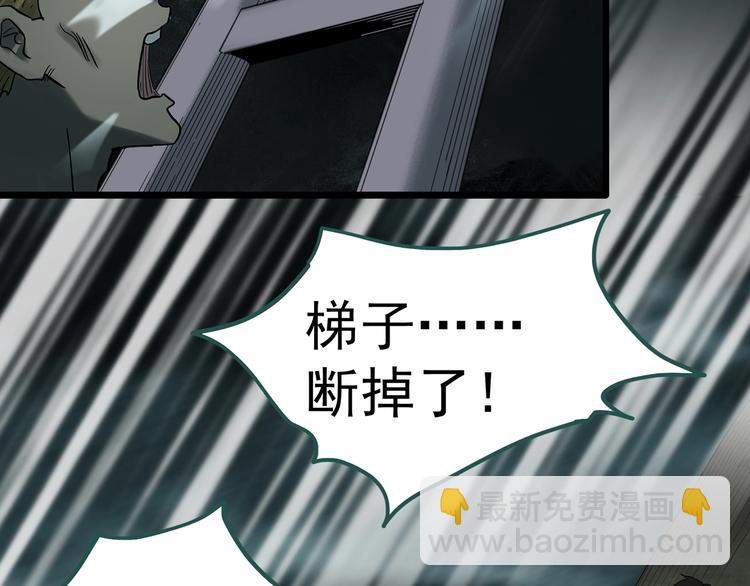 怪奇實錄 - 第332話 洞（上）(3/4) - 4