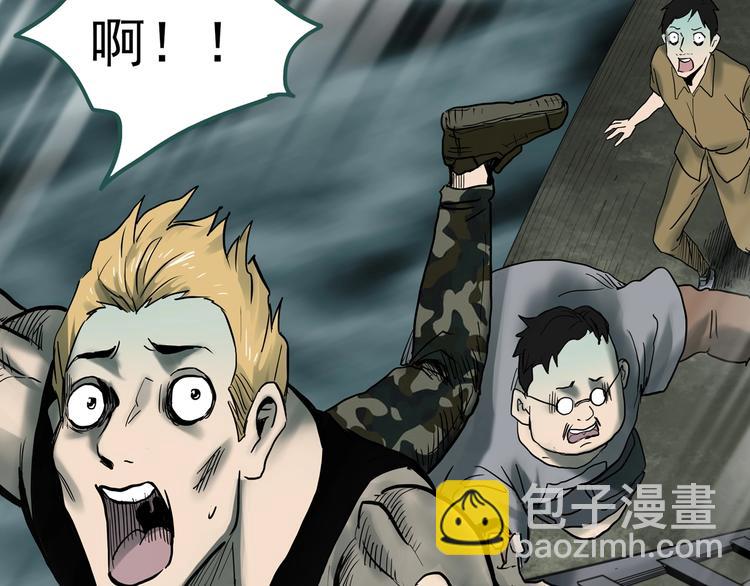 怪奇實錄 - 第332話 洞（上）(3/4) - 5