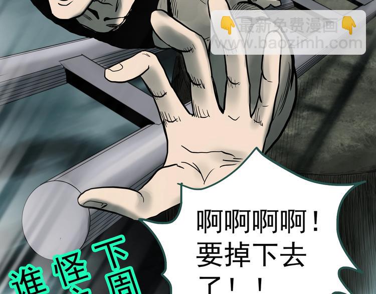 怪奇實錄 - 第332話 洞（上）(3/4) - 6