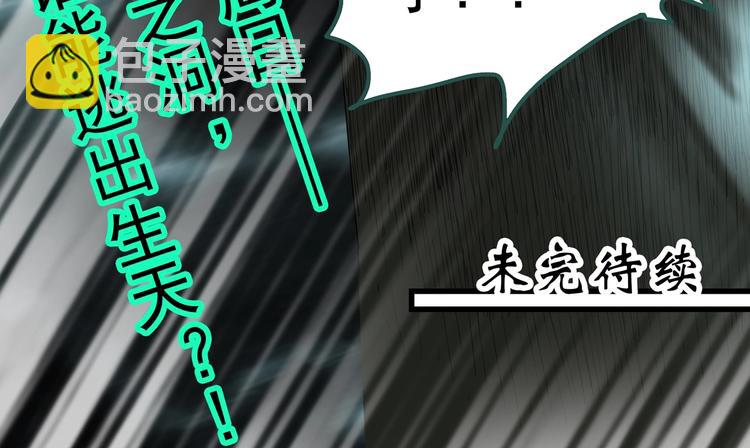 怪奇實錄 - 第332話 洞（上）(3/4) - 7