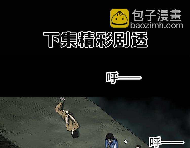 怪奇實錄 - 第332話 洞（上）(3/4) - 8