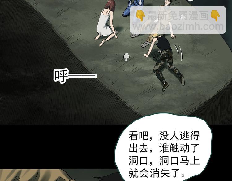 怪奇實錄 - 第332話 洞（上）(3/4) - 1