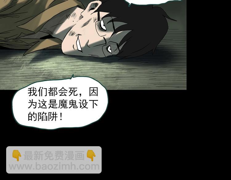 怪奇實錄 - 第332話 洞（上）(3/4) - 2