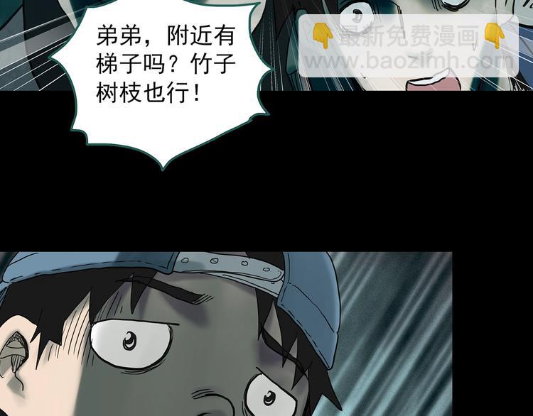 怪奇實錄 - 第332話 洞（上）(1/4) - 6