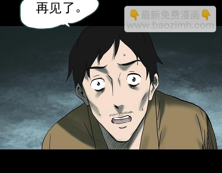 怪奇實錄 - 第332話 洞（上）(3/4) - 4