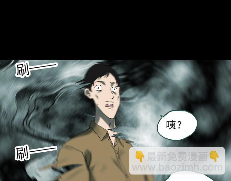 怪奇實錄 - 第332話 洞（上）(3/4) - 7