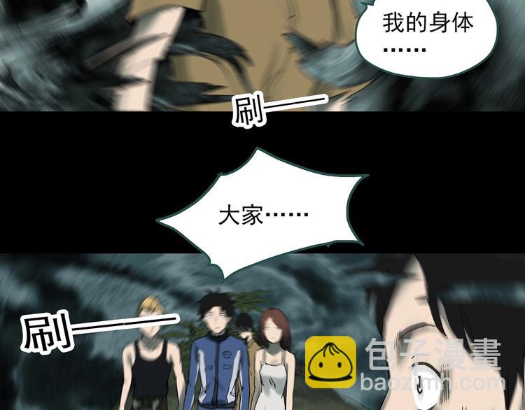 怪奇實錄 - 第332話 洞（上）(3/4) - 8