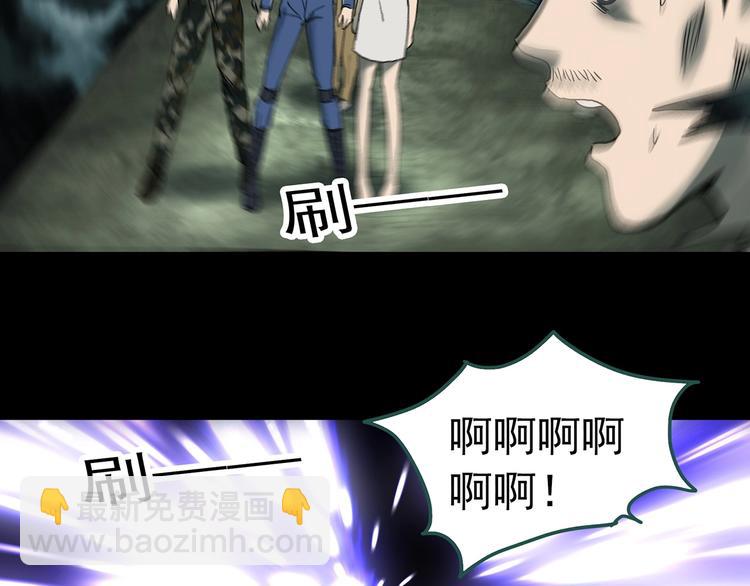 怪奇實錄 - 第332話 洞（上）(3/4) - 1